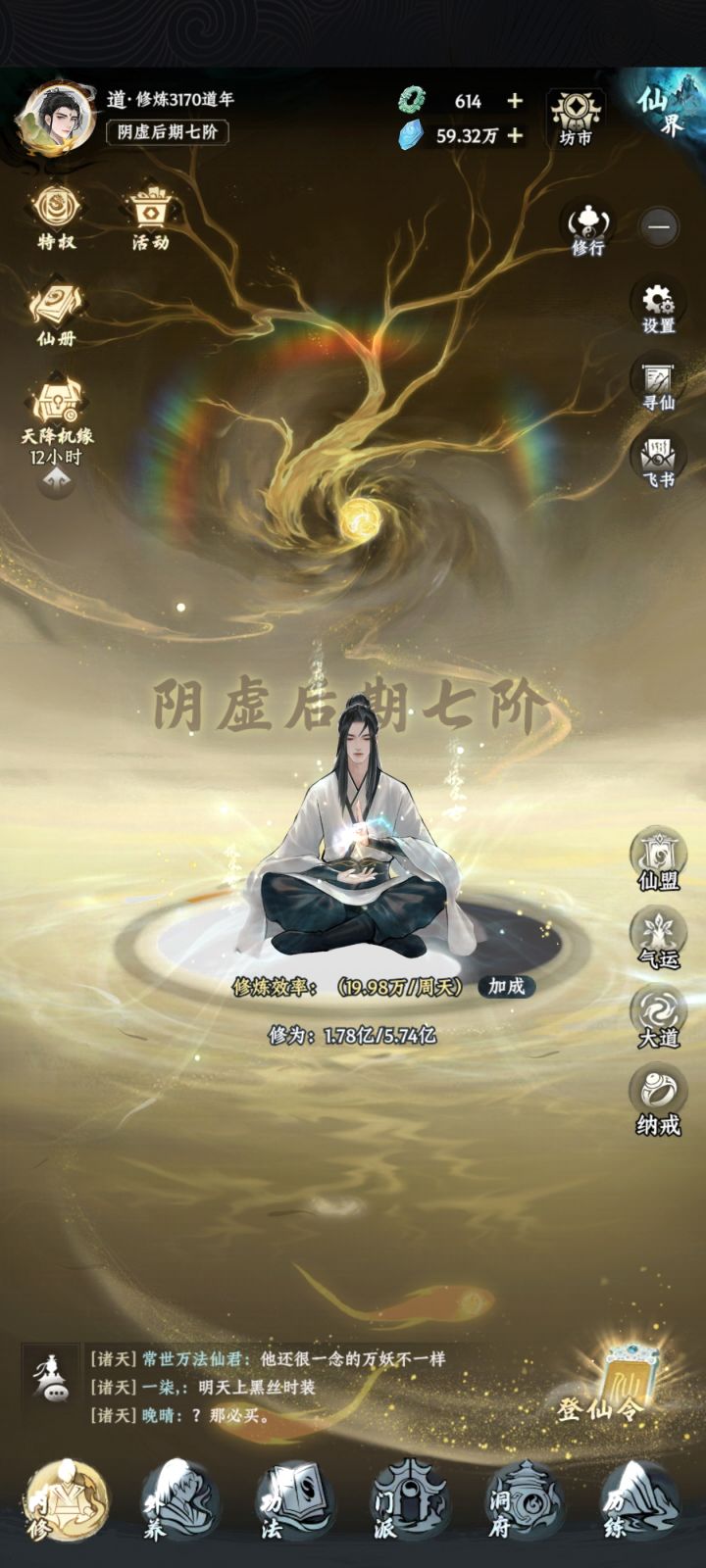 双卡第三十四天截图