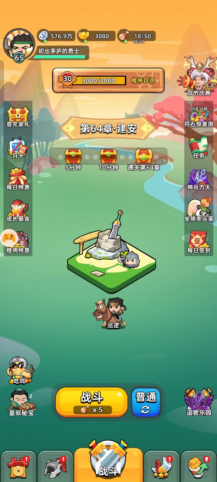 活动跑哪里了?截图