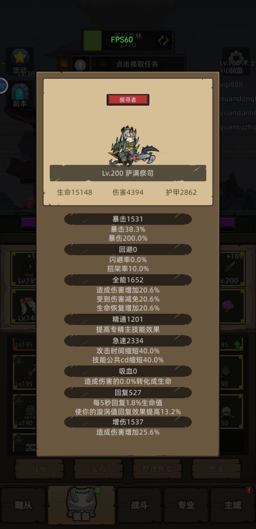 增强萨满 真的不错 3