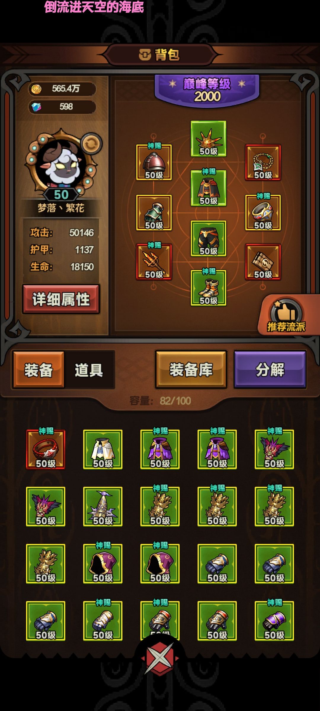 18秒法师速刷90 2