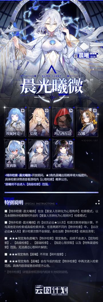 【特许检索】「晨光曦微」限时开放！