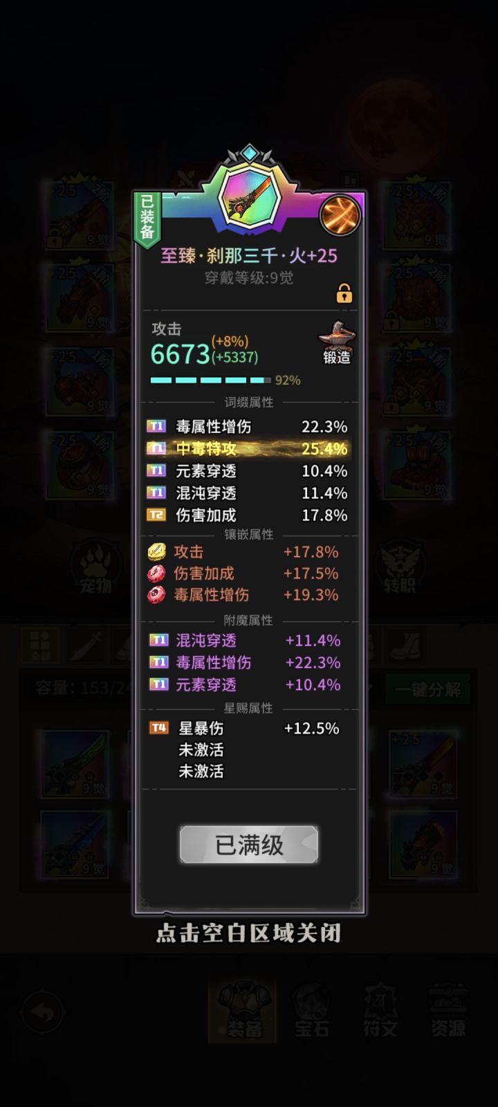 闪退的问题撒时候解决一下?截图