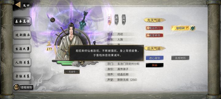 不是这是咋沾染上的截图