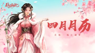 【壁纸分享】四月月历壁纸（内有礼包）