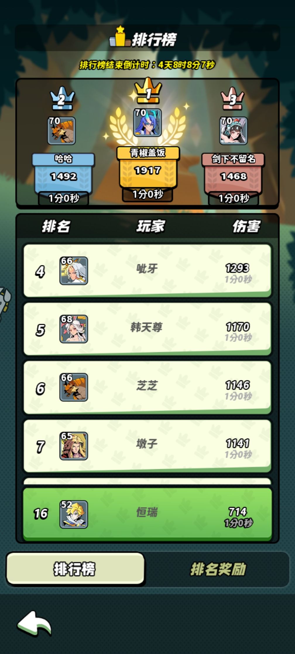 大佬求攻略 1