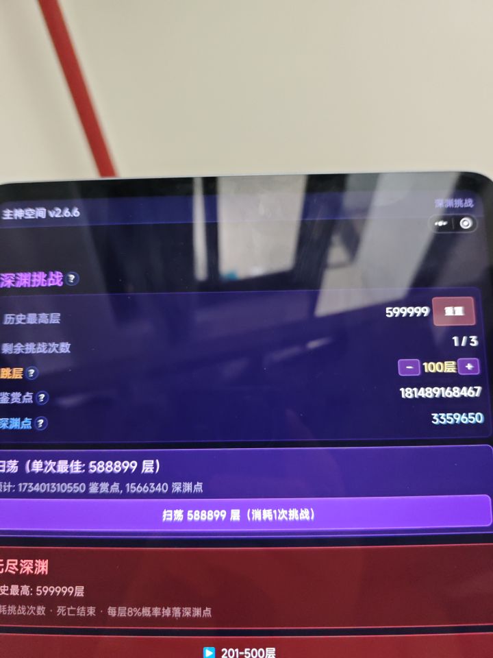 bug?截图