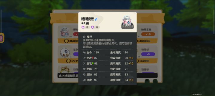 刷菊花梨带出来的截图