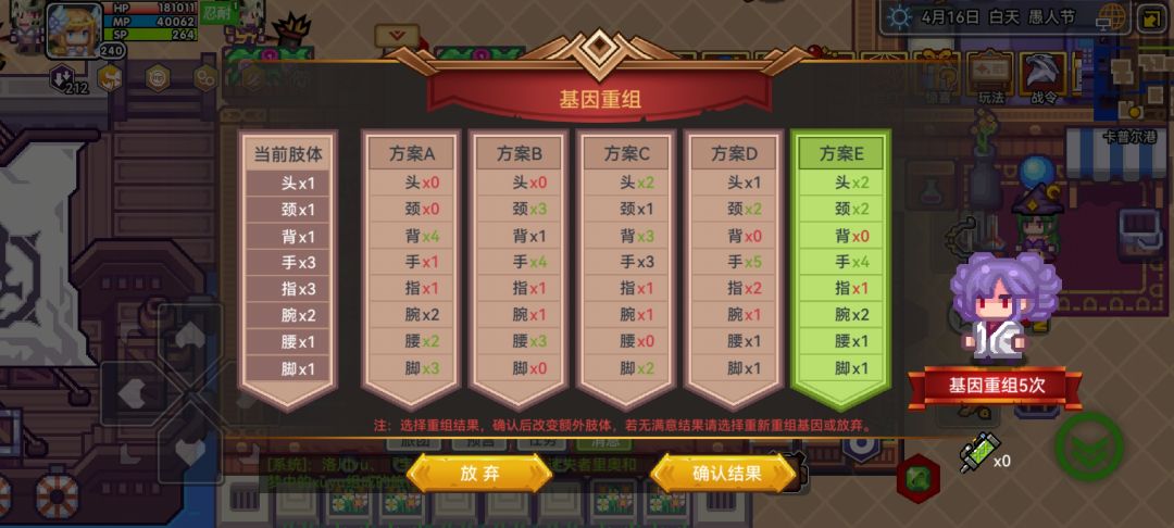 大佬们,战士肢体选哪一个啊 1
