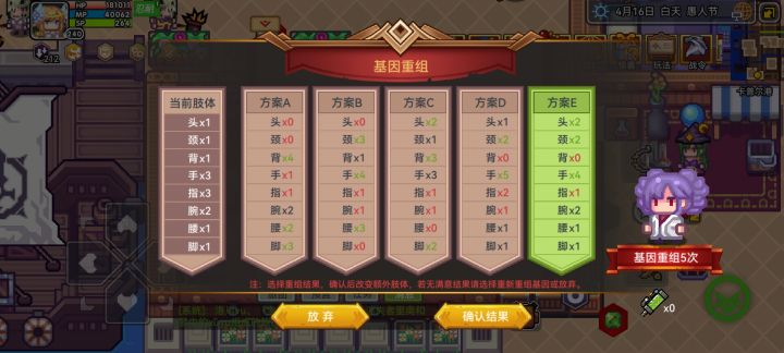 大佬们,战士肢体选哪一个啊截图