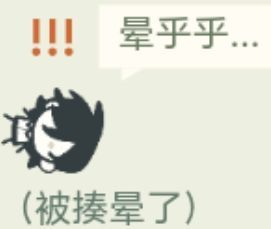 好傻傻截图