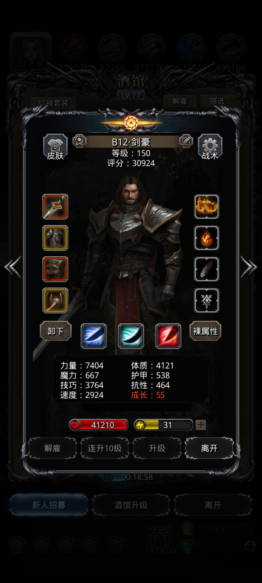 祭司套古龙 2