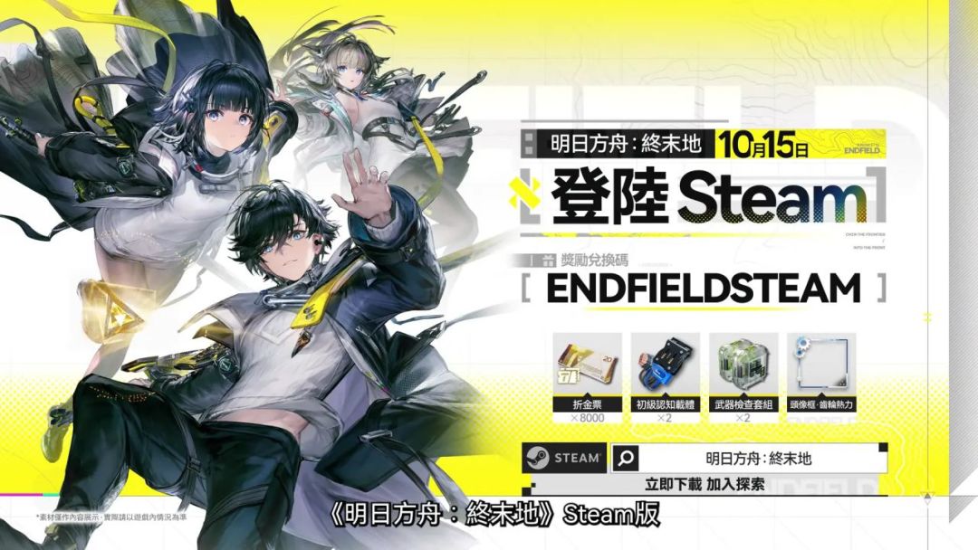 丹青渡版本前瞻!新干员祀和明河即将登场 2