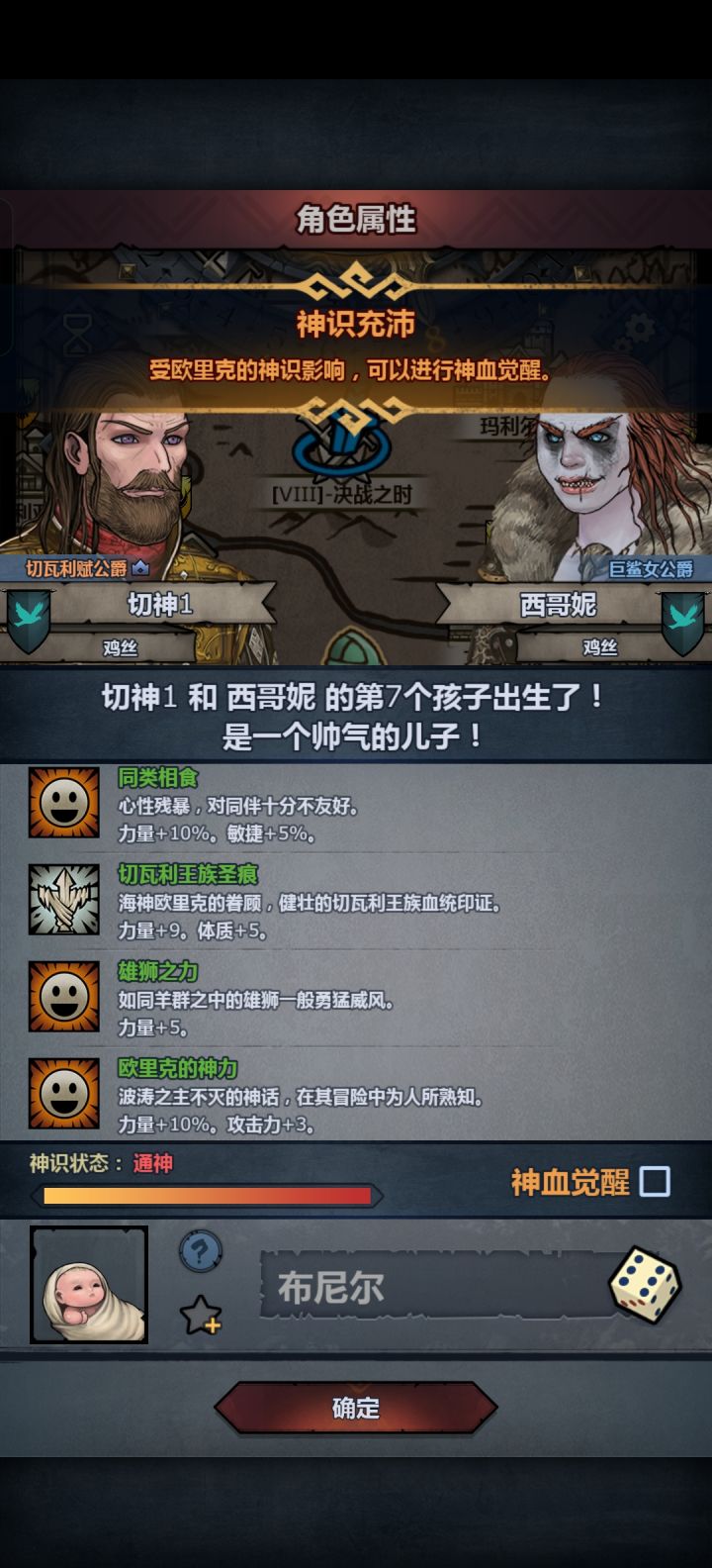 虽然海浪更强,但我选择82血截图