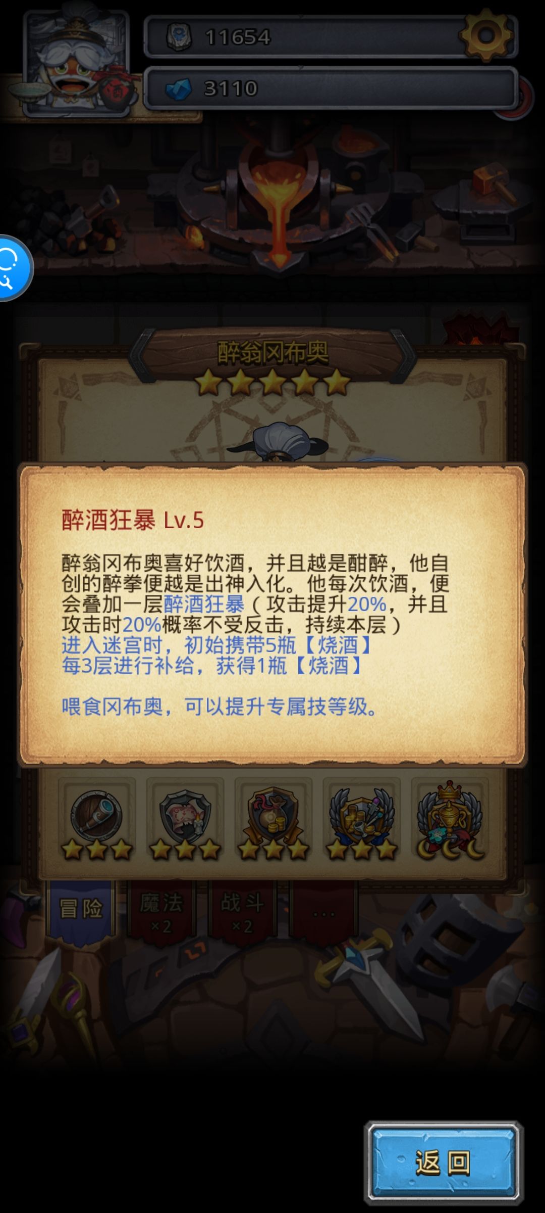 醉翁喝酒养吕布拉 2