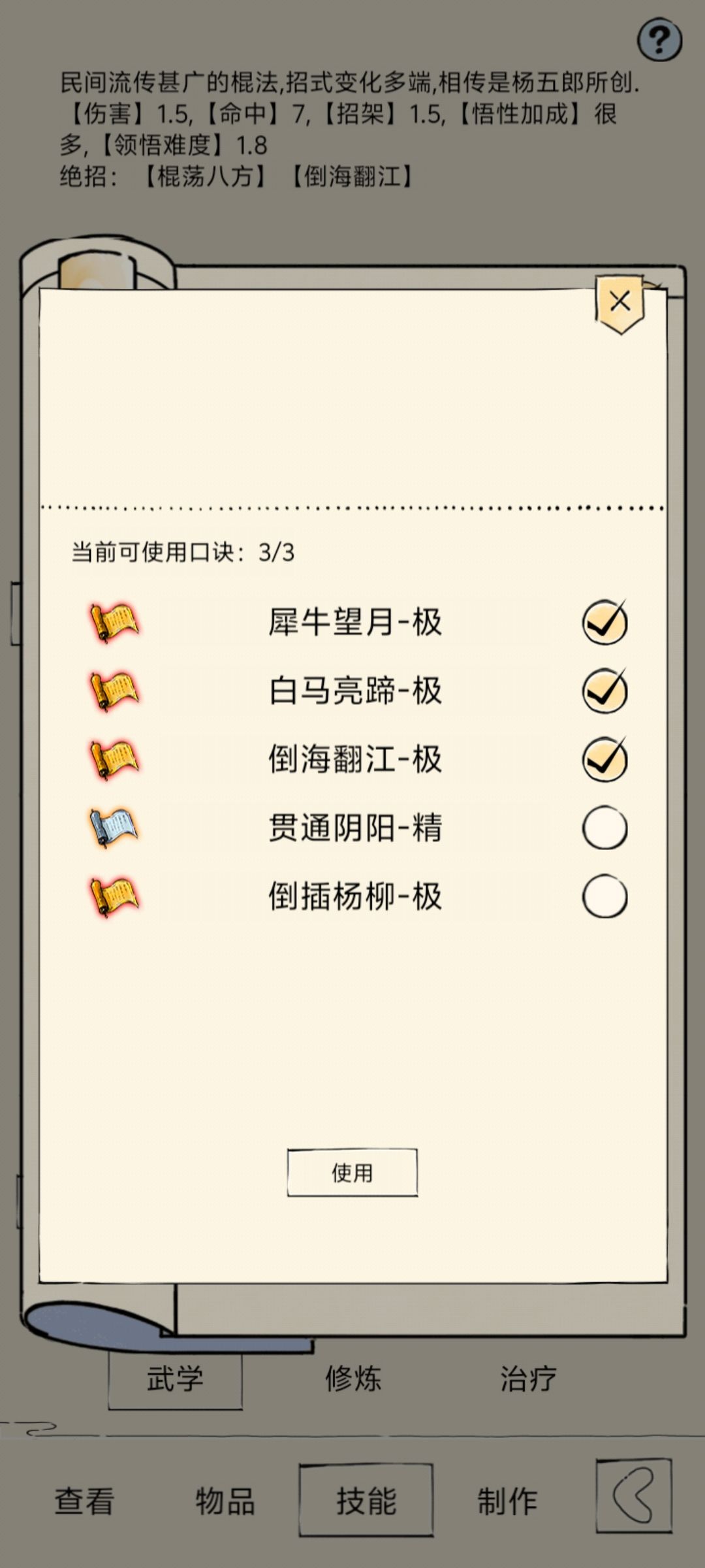 暴走英雄坛 3