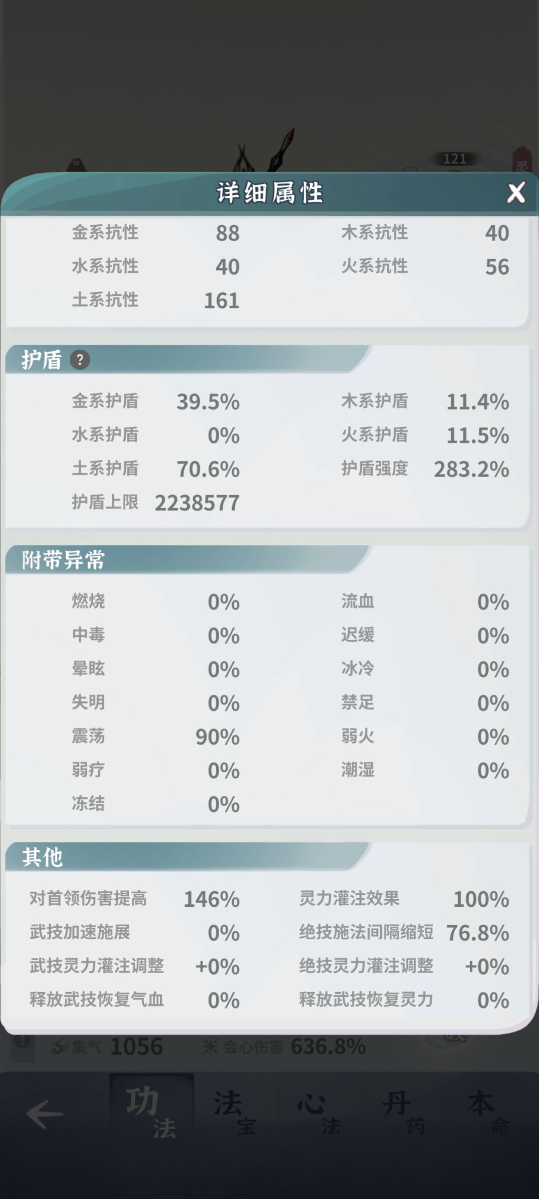为啥打老登连盾都破不了。 3