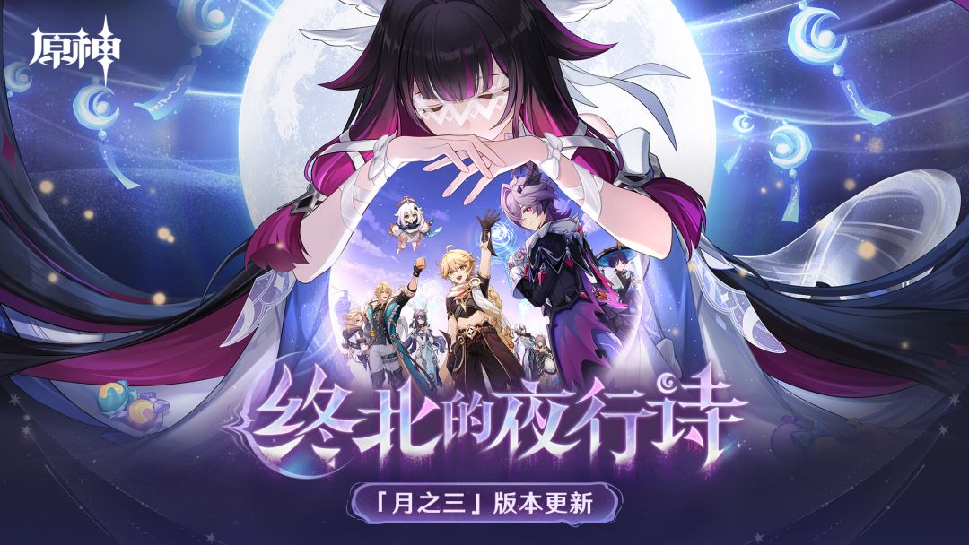 12.3日原神更新主要内容截图