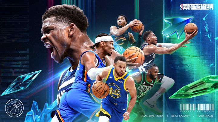 🏀NBA正版授权丨真实篮球经理游戏,统统拿下打造总冠军阵容!截图