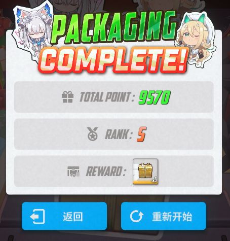 小游戏得分😂截图