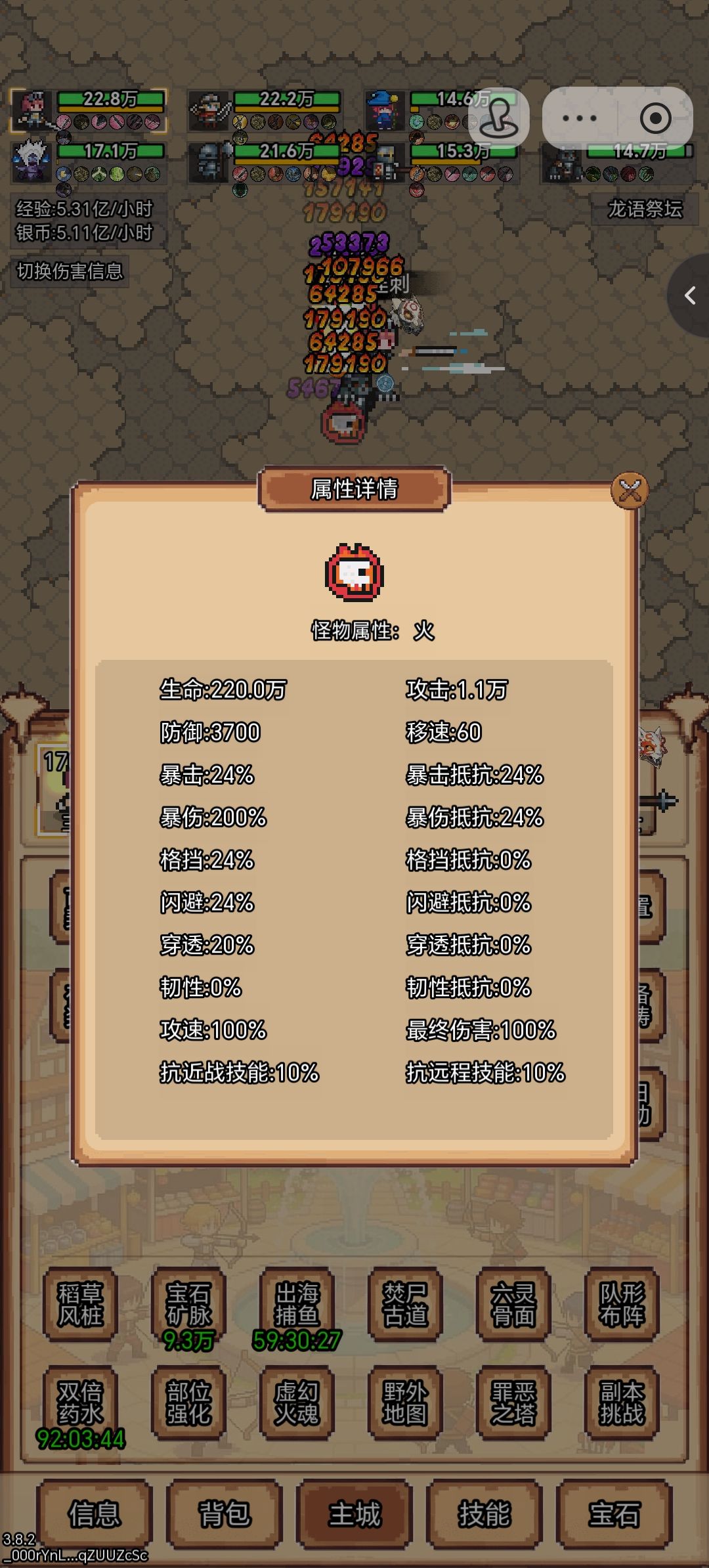 [攻略]170级主角伤害和洗练 2