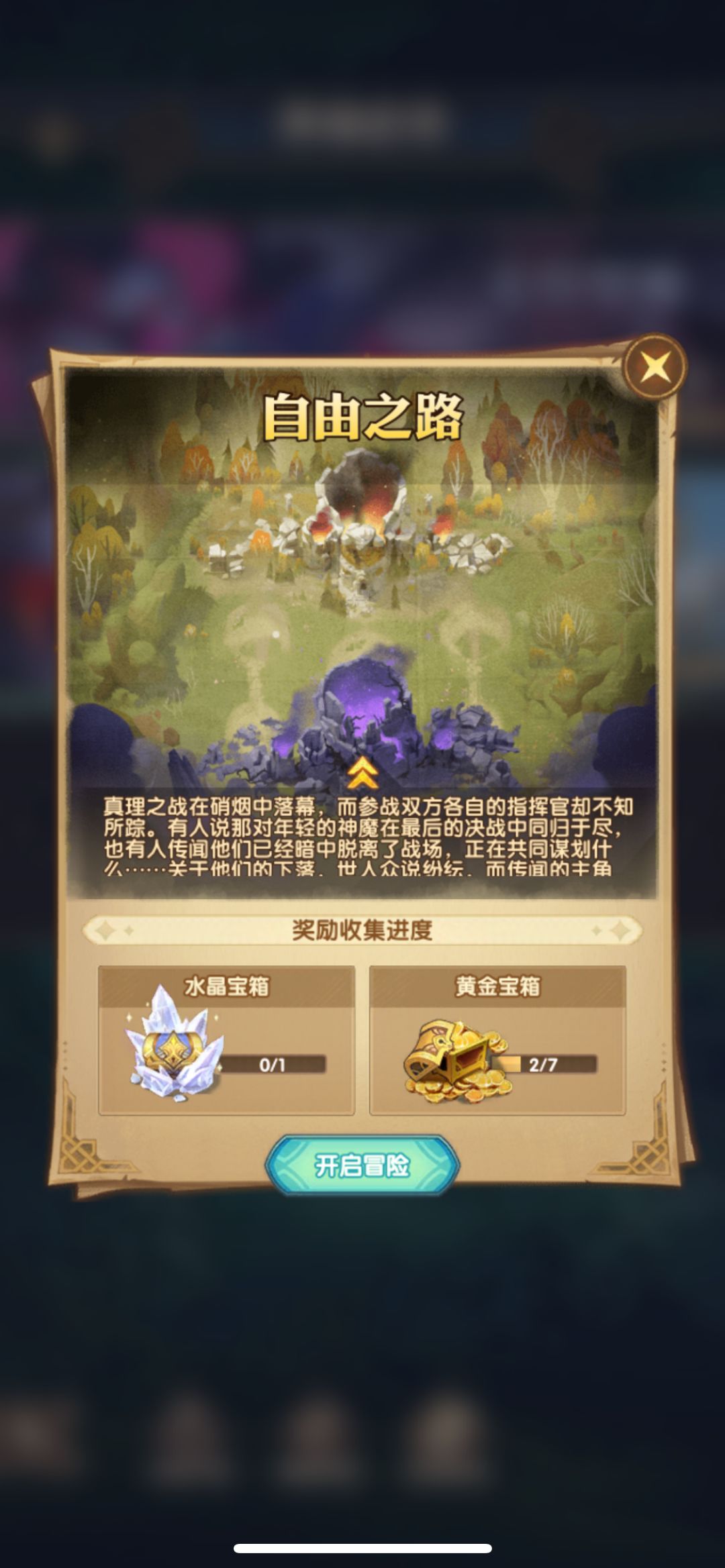 这两个奇境到底怎么做,找不到攻略 1