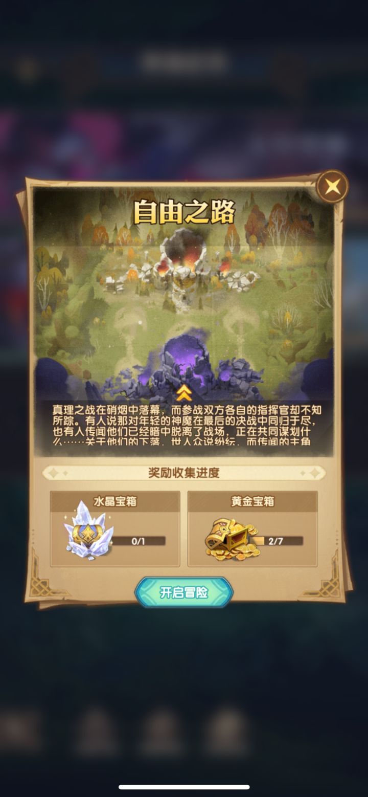 这两个奇境到底怎么做，找不到攻略截图