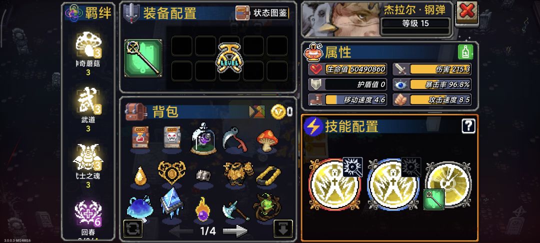 钢蛋天帝 1
