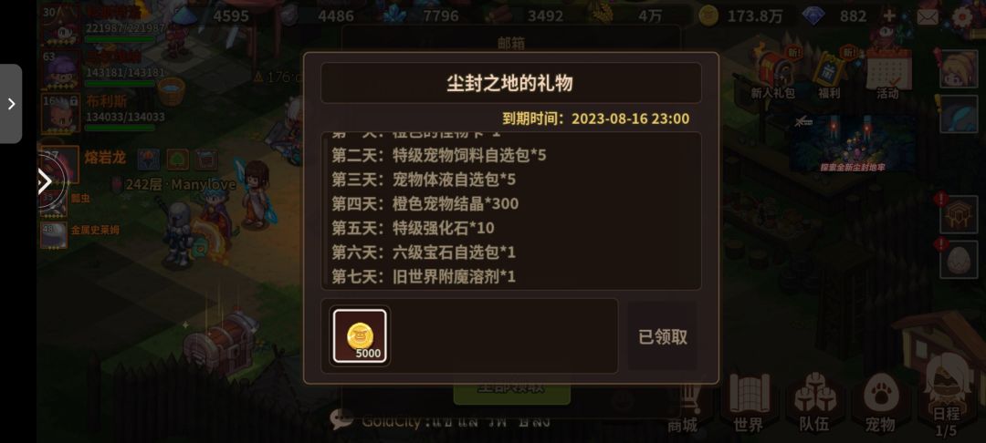 东南亚服的活动,明天开始,这边不知道什么时候开 2
