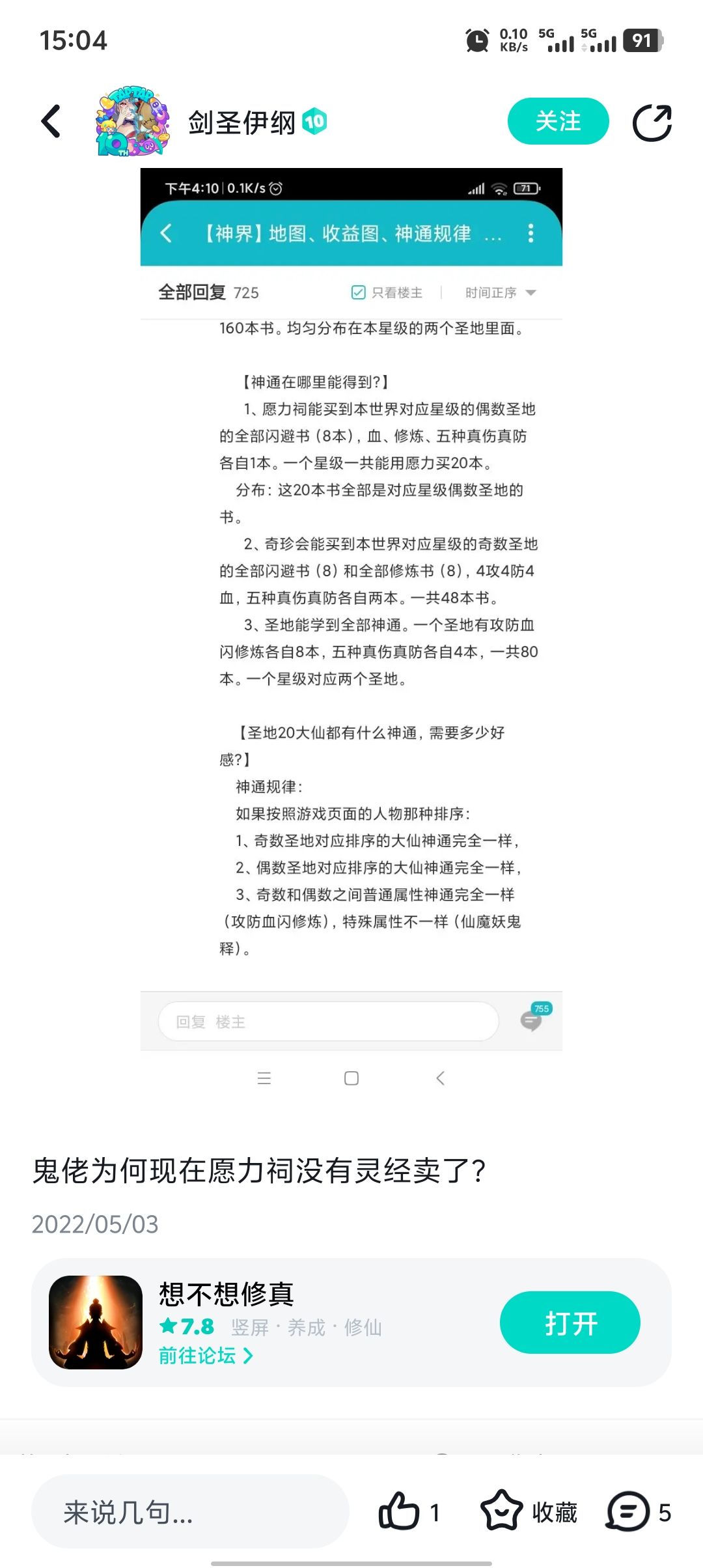只能说好家伙 2
