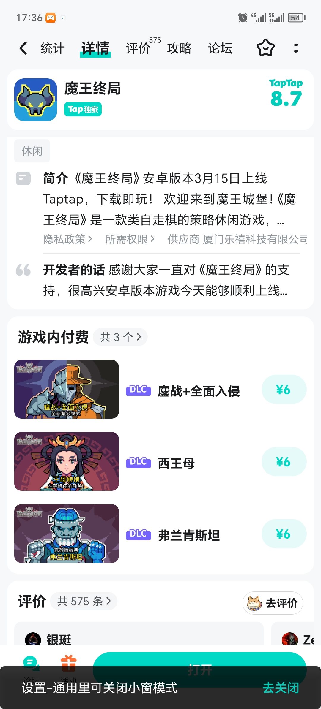 TapTap
