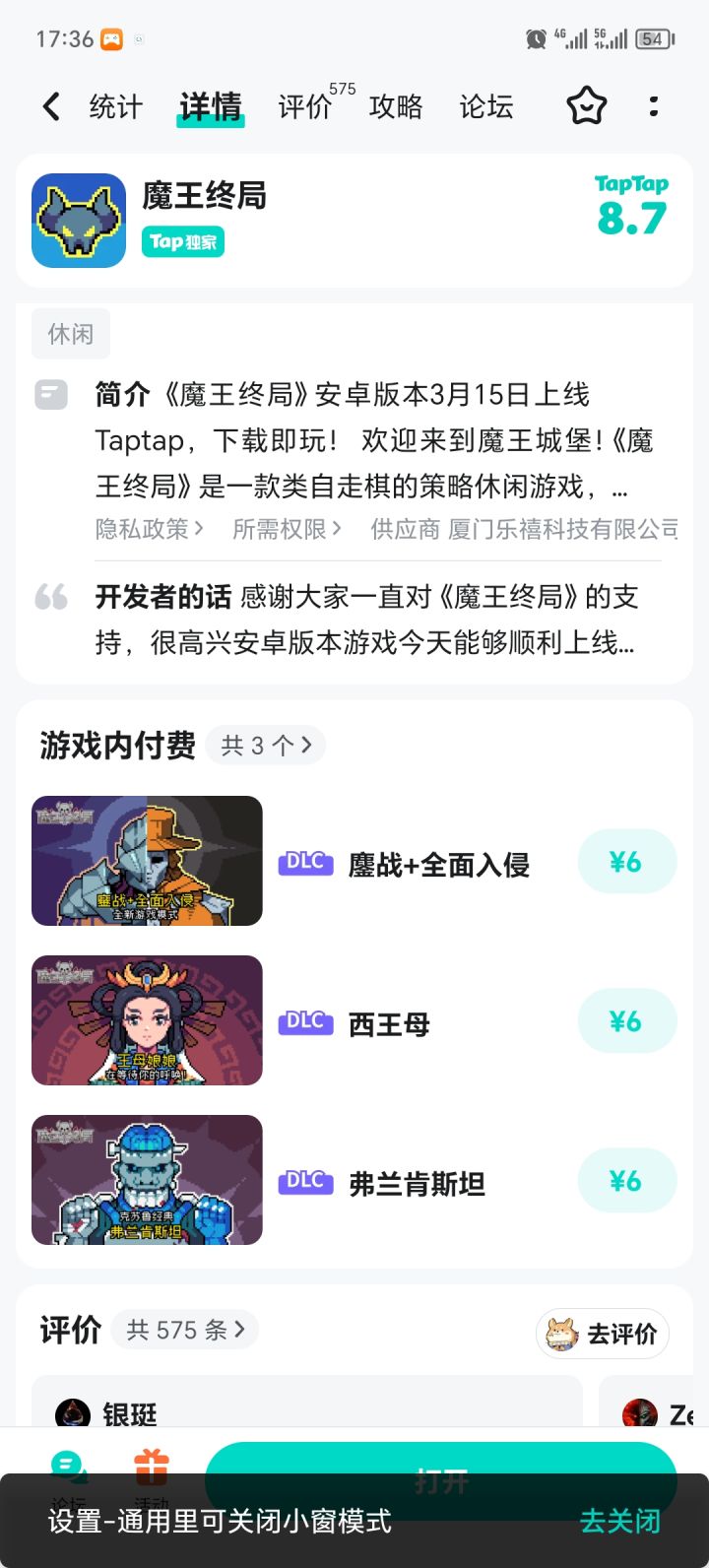 哪个DLC最好玩?最值得买?截图