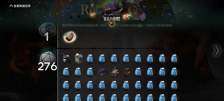 n16野人队276藏截图