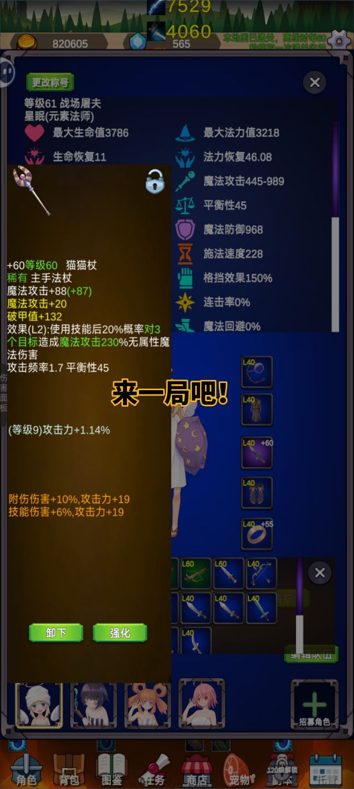 强化附魔有就打截图
