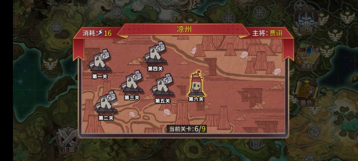 后日谈的凉州6关截图