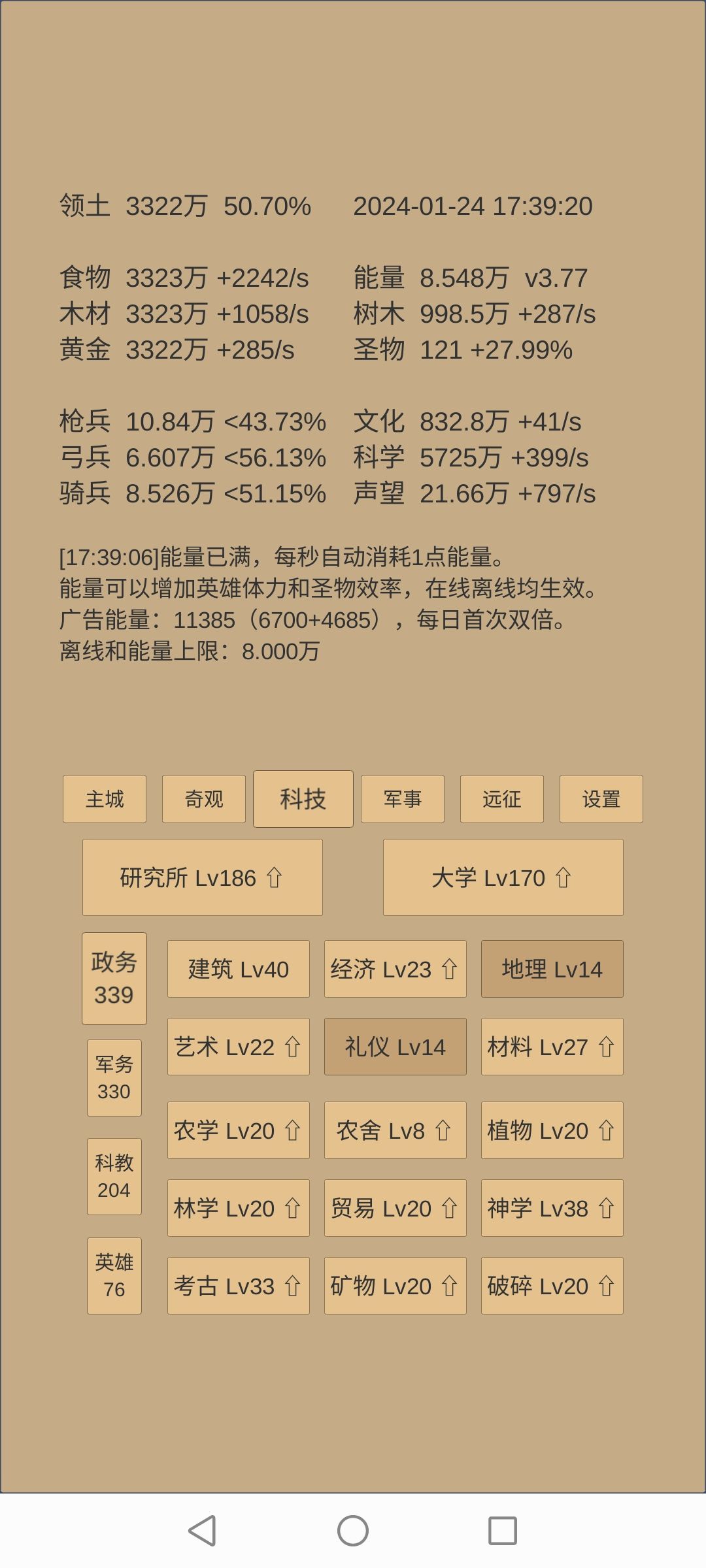 记录一下196天过罗越 3
