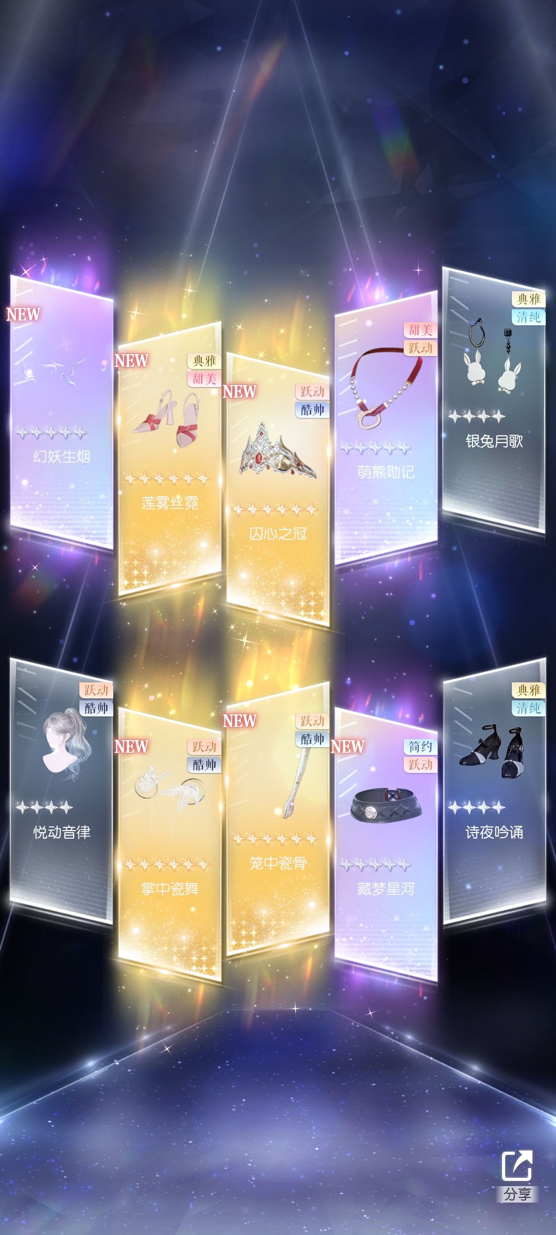扣子眷顾 2
