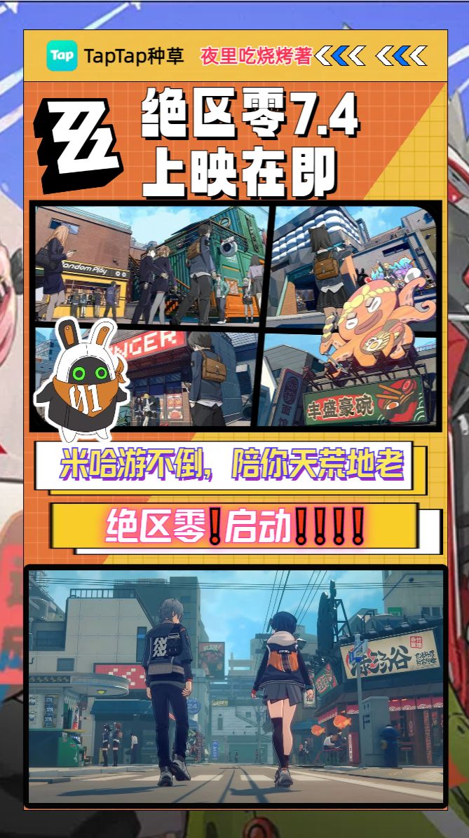 绝区零7.4上映❗❗❗你敢来它就敢宠的游戏❗❗❗❗ 1