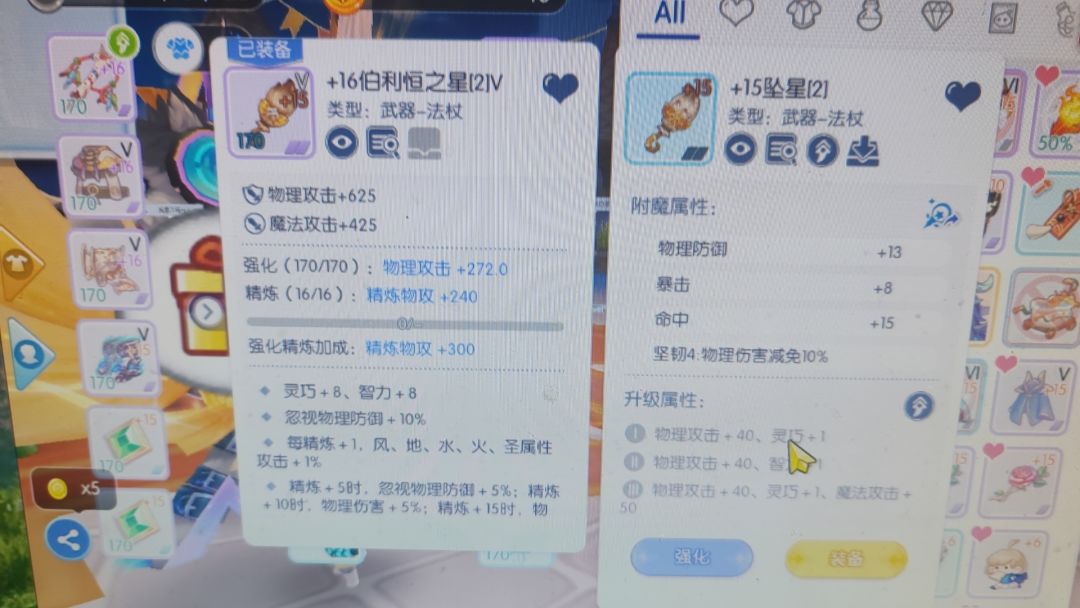 10把有成功一个加15，2把了 2