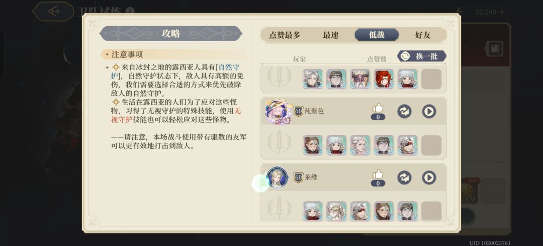 冰原卫队试炼倒数第二关合理吗 5