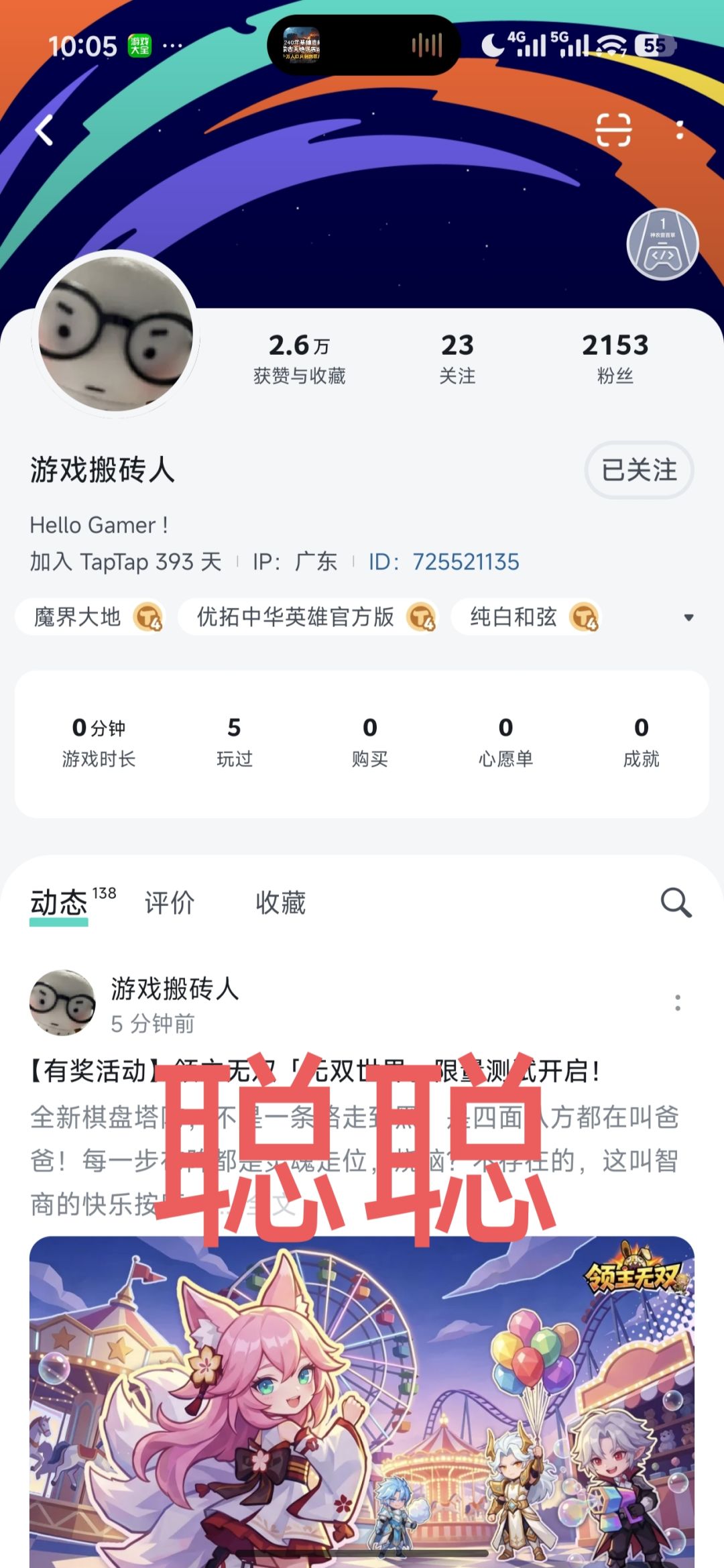 领主无双 3