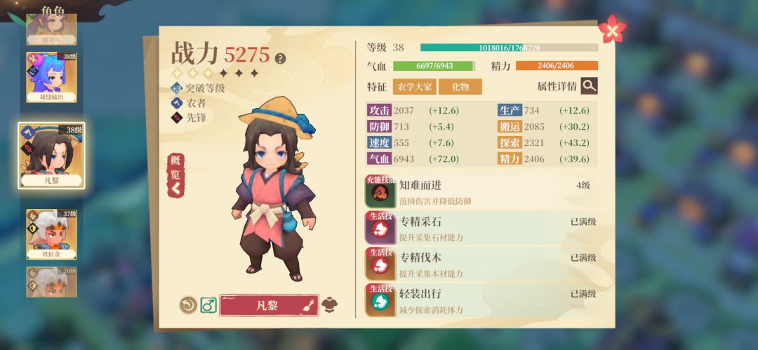 采集攻略 3