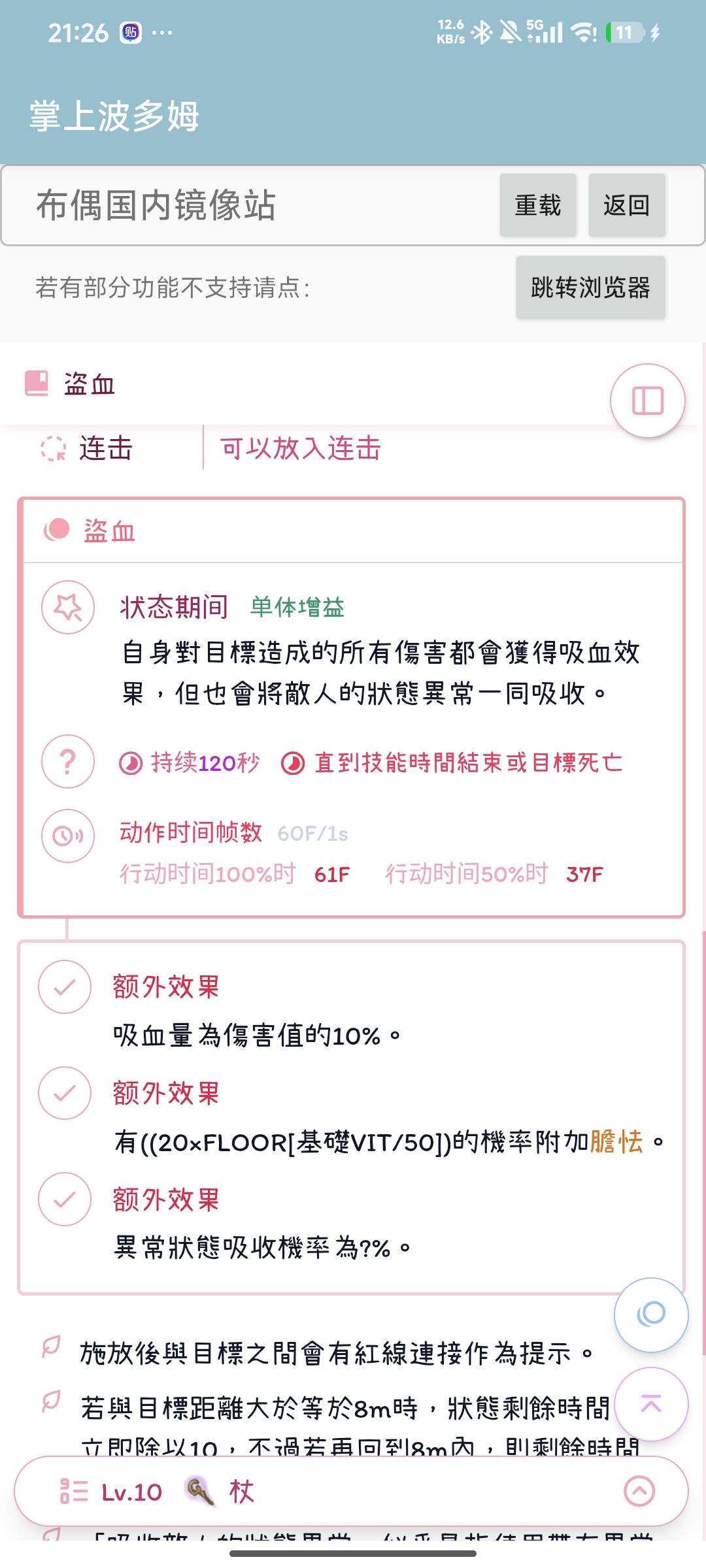 盗血偷来的异常会被异常抗性抵消掉吗? 1