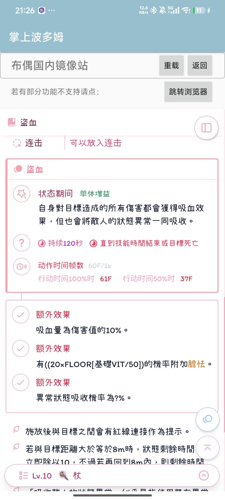 盗血偷来的异常会被异常抗性抵消掉吗？截图