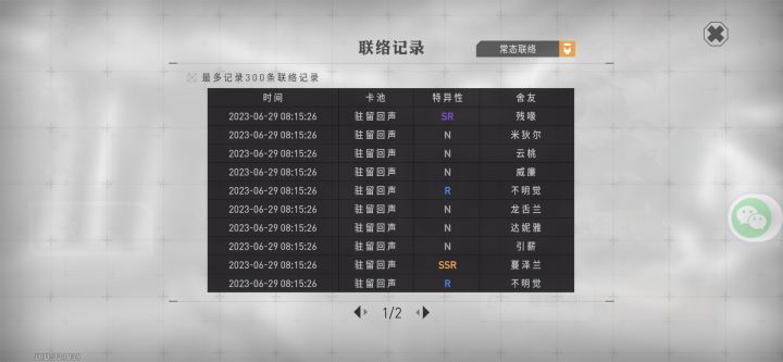 这算欧吗截图