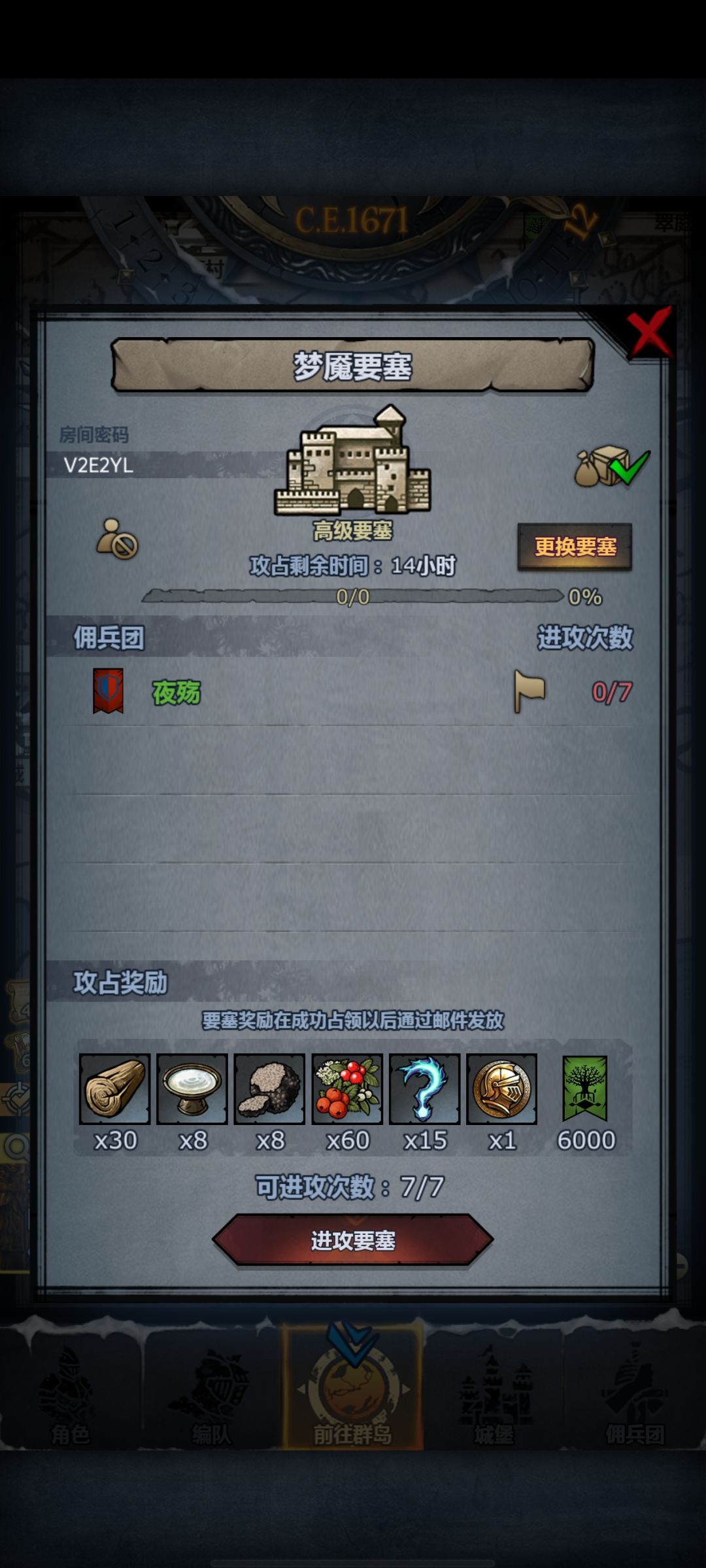 官服末班车 3