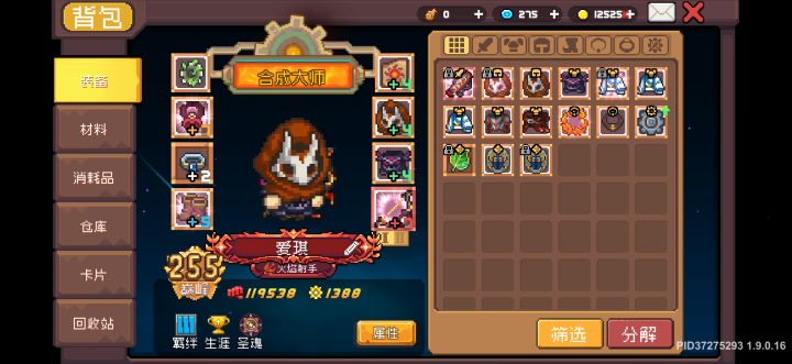 红玉了!!!截图