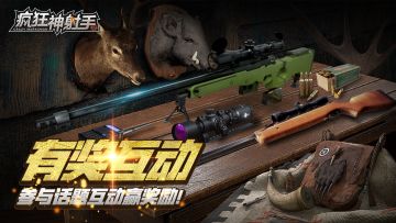 【每周福利讨论】猎友们闯到狩猎场第几关啦？