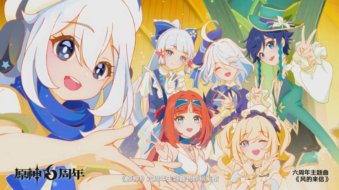 【7.1前瞻速报】原神6周年送限定五星 16