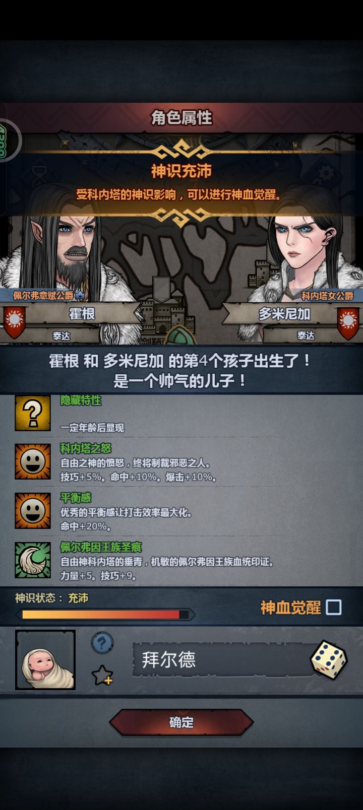 第一个神子,这样行不行?截图