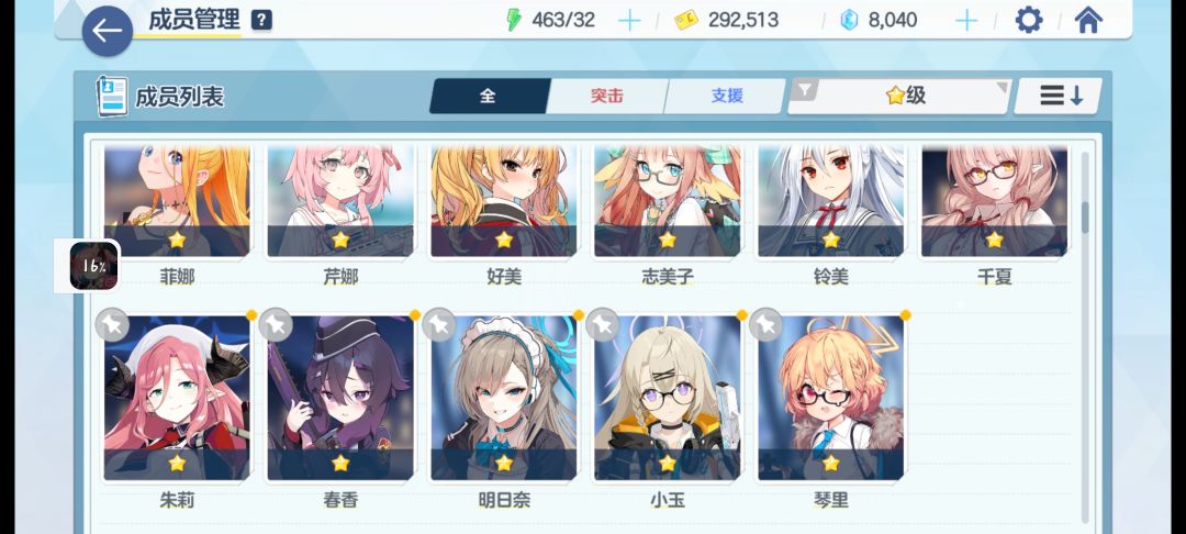 新人 3